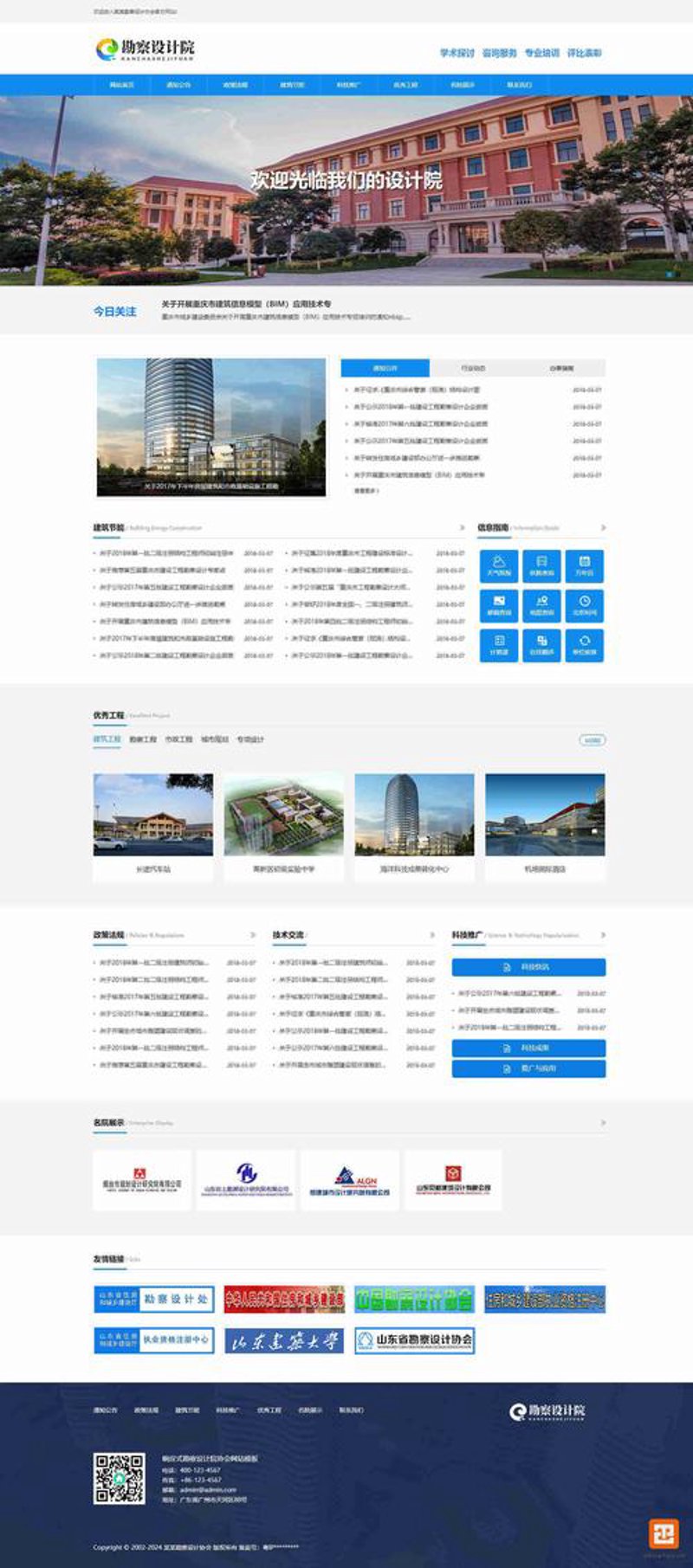 石狮网站建设助力企业数字化转型