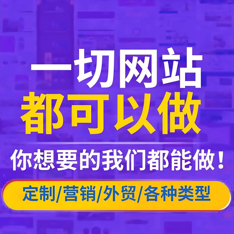 石狮网站建设